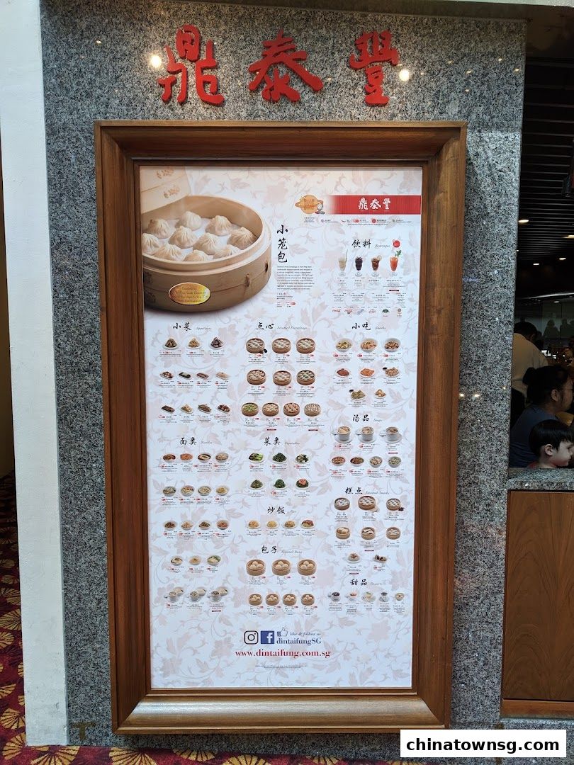 Din Tai Fung  Chinatown Point