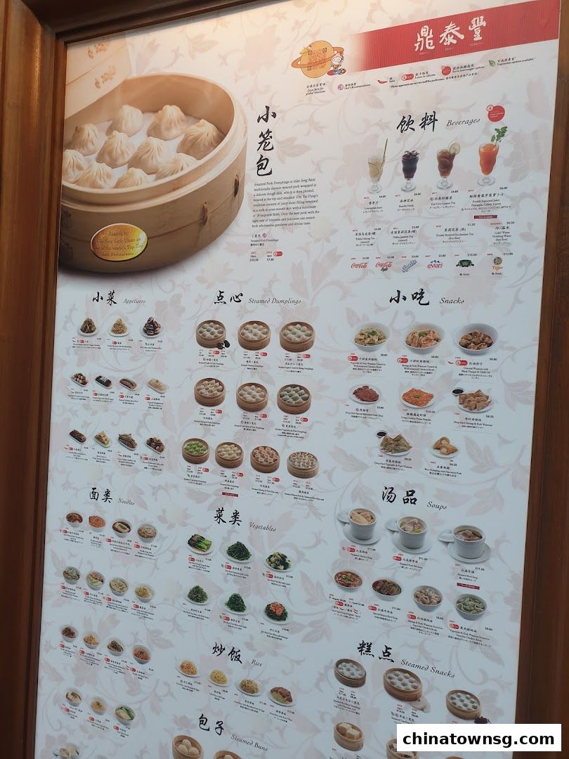 Din Tai Fung  Chinatown Point