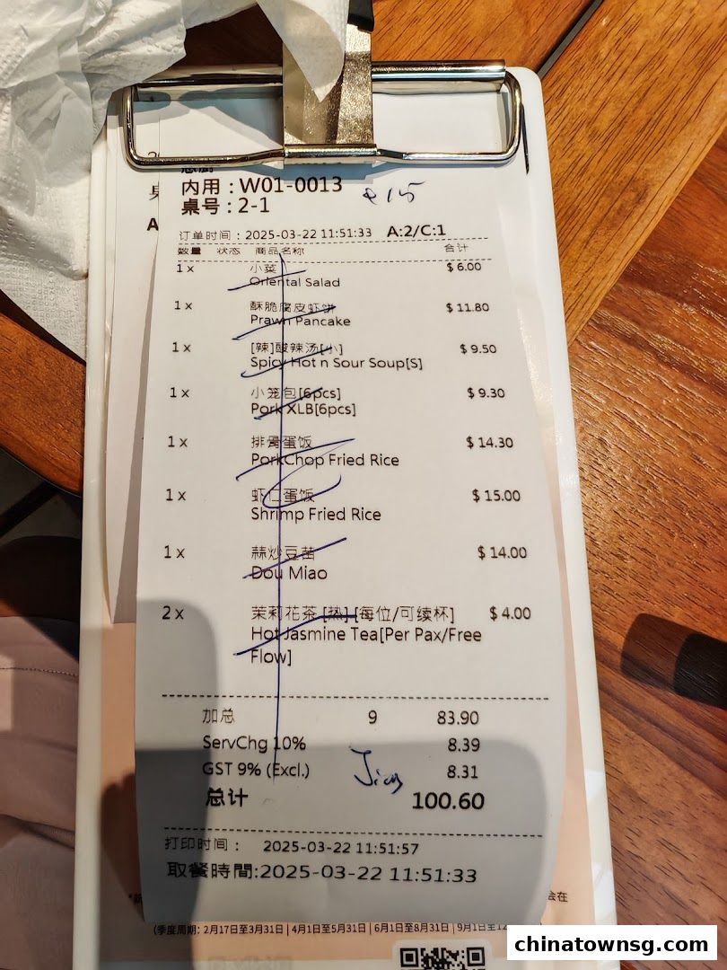 Din Tai Fung  Chinatown Point