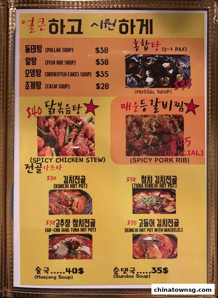 Don Dae Bak Restaurant