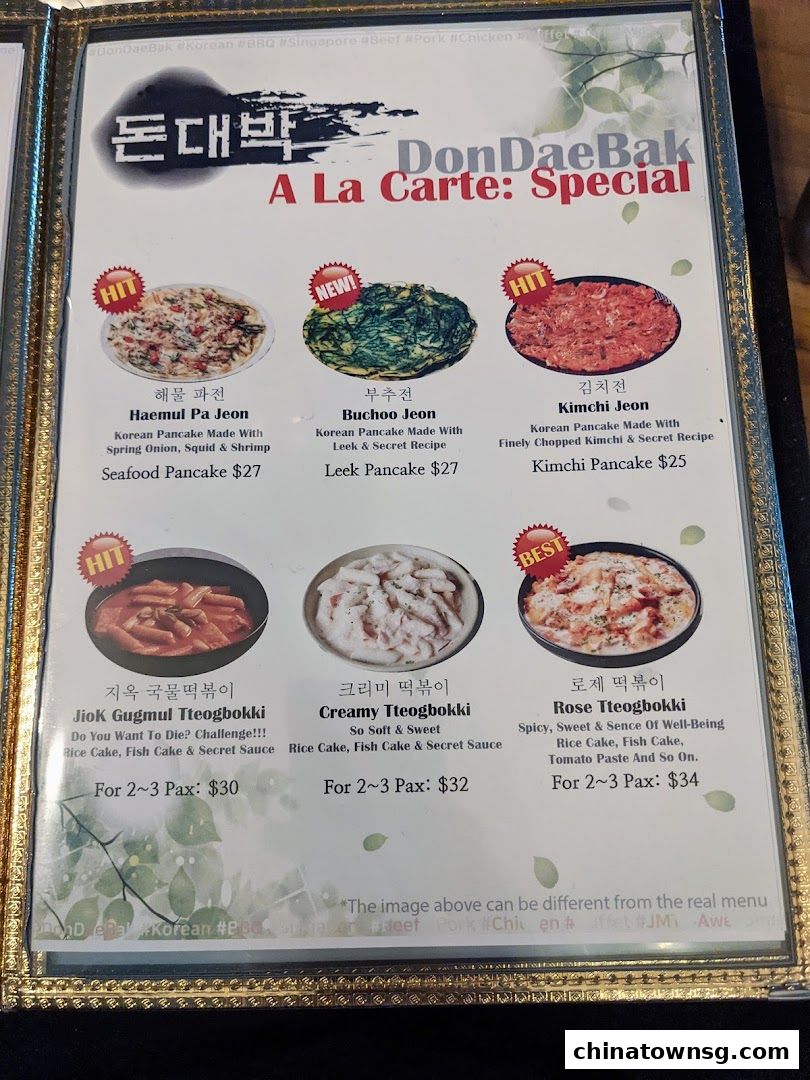 Don Dae Bak Restaurant