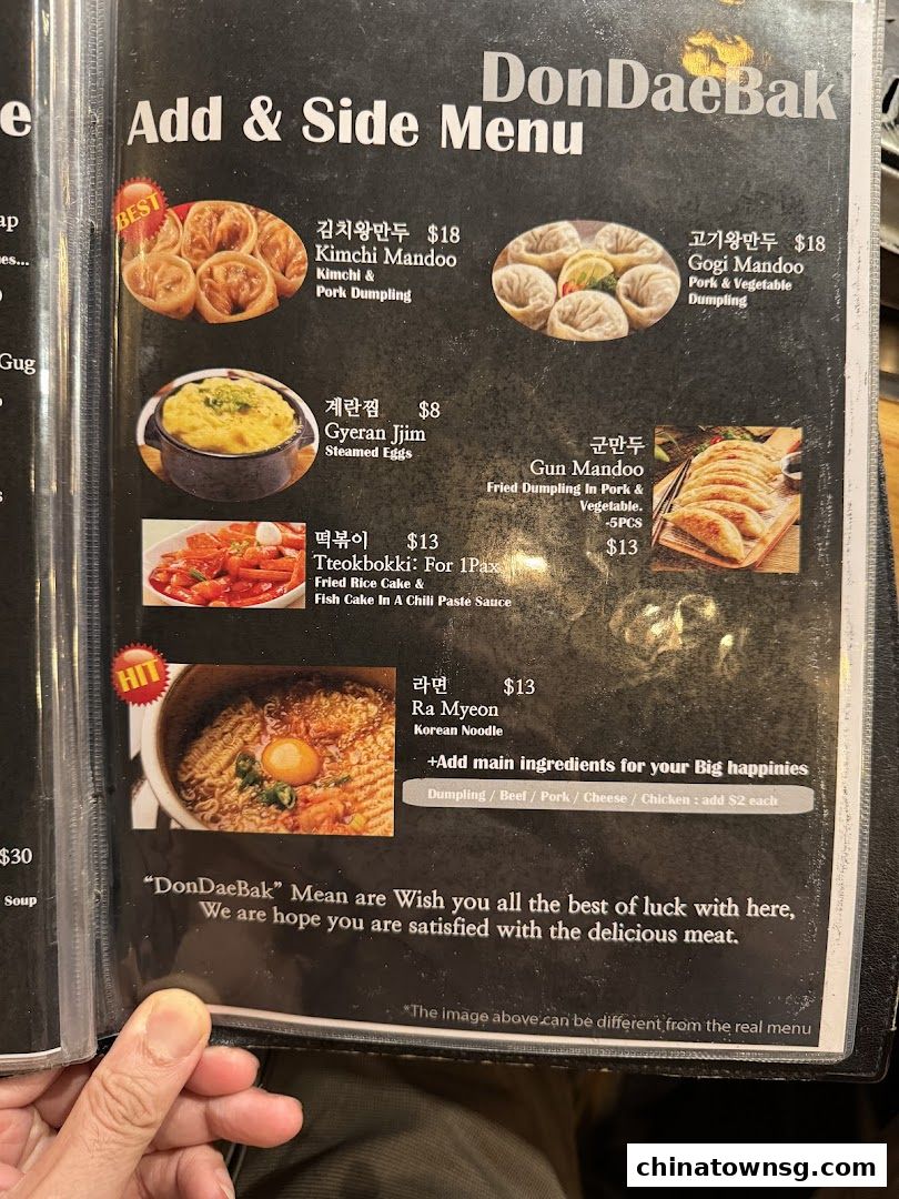 Don Dae Bak Restaurant