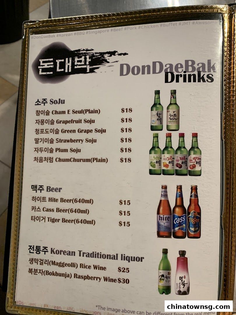 Don Dae Bak Restaurant