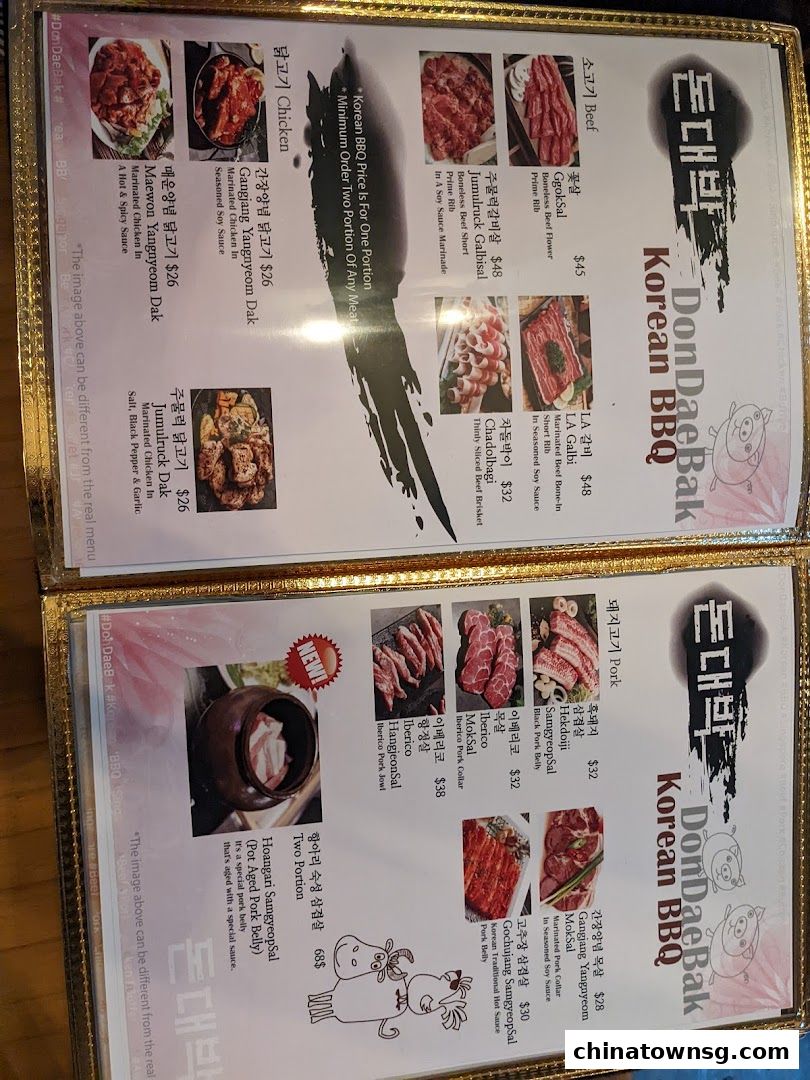 Don Dae Bak Restaurant