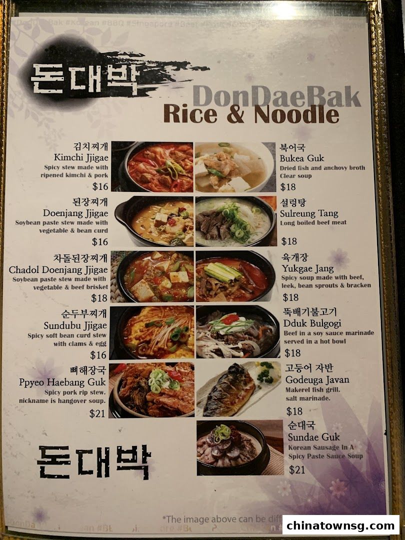 Don Dae Bak Restaurant