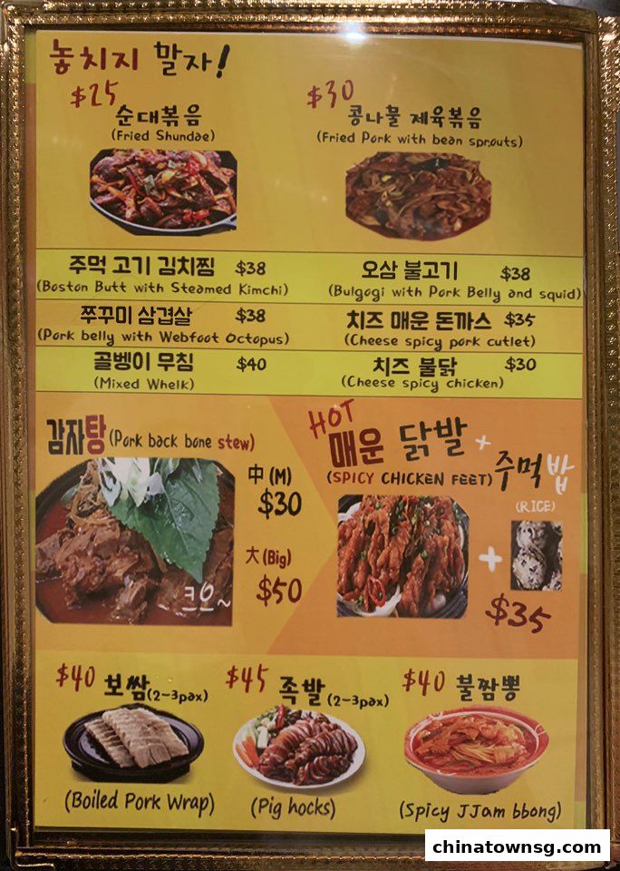 Don Dae Bak Restaurant