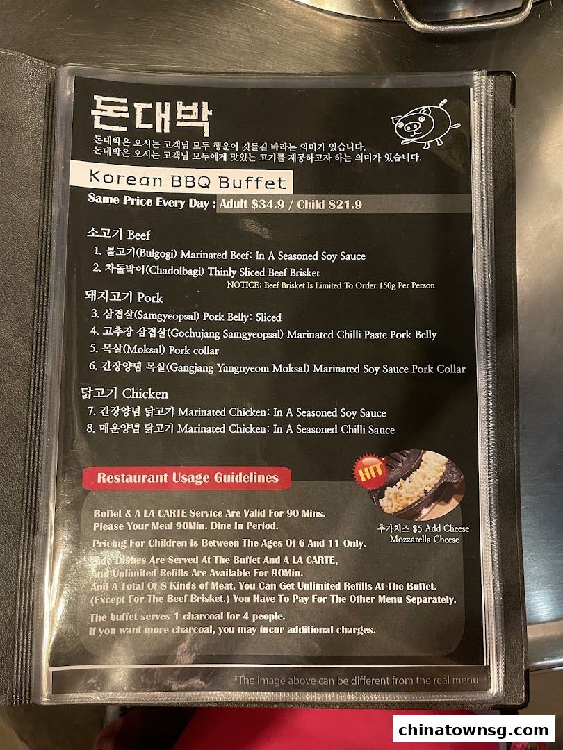 Don Dae Bak Restaurant