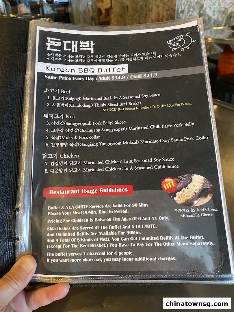 Don Dae Bak Restaurant