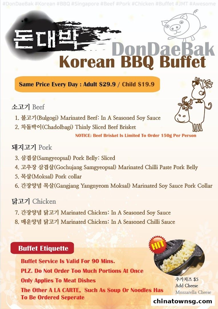 Don Dae Bak Restaurant