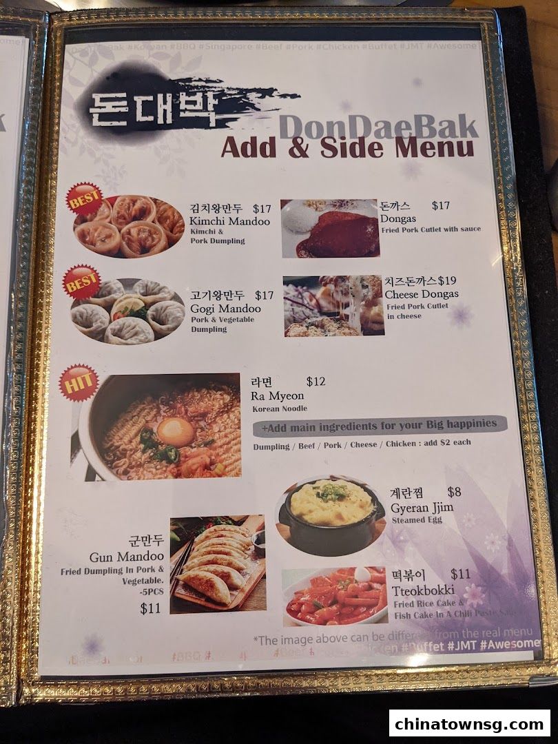 Don Dae Bak Restaurant