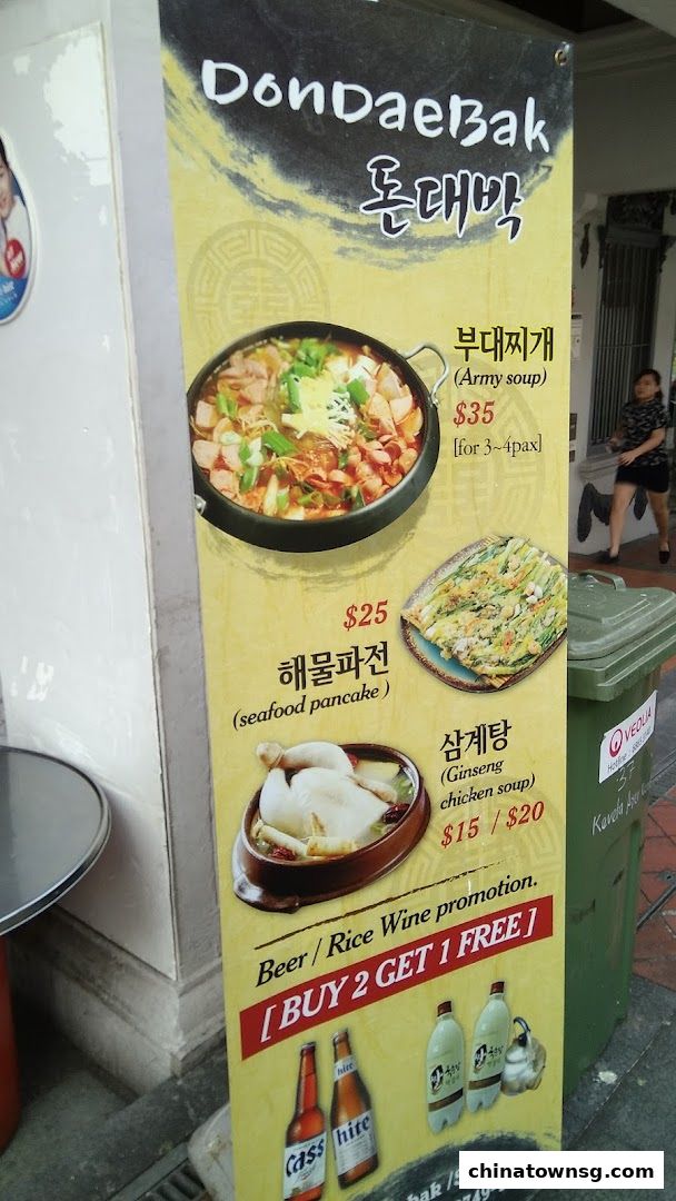 Don Dae Bak Restaurant