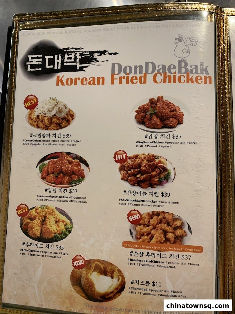 Don Dae Bak Restaurant