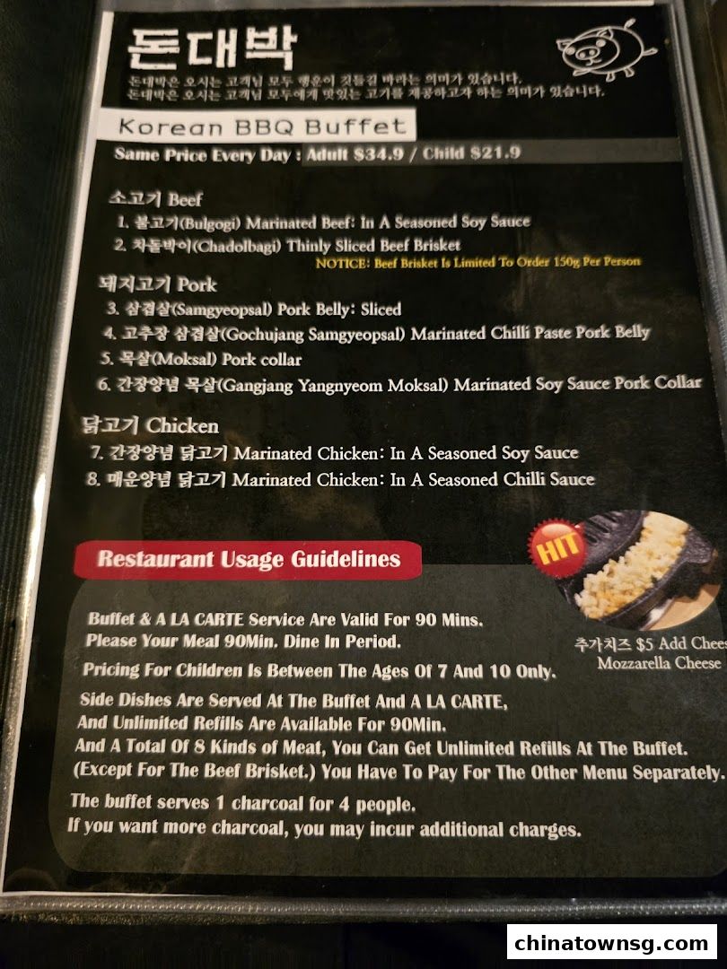 Don Dae Bak Restaurant