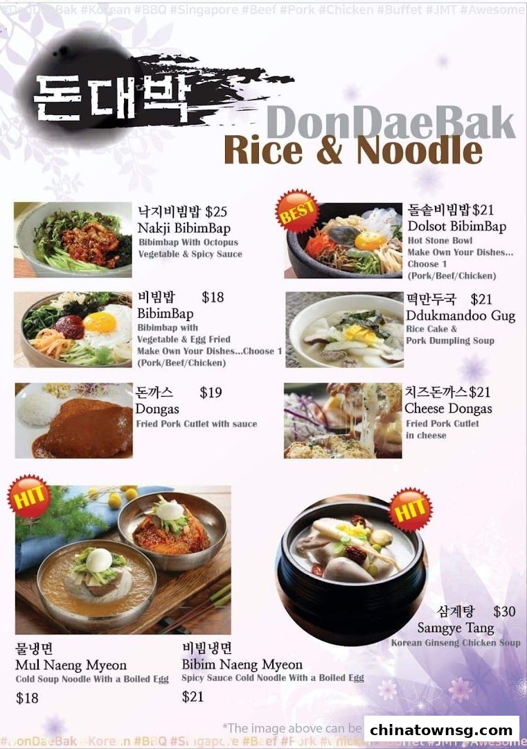 Don Dae Bak Restaurant