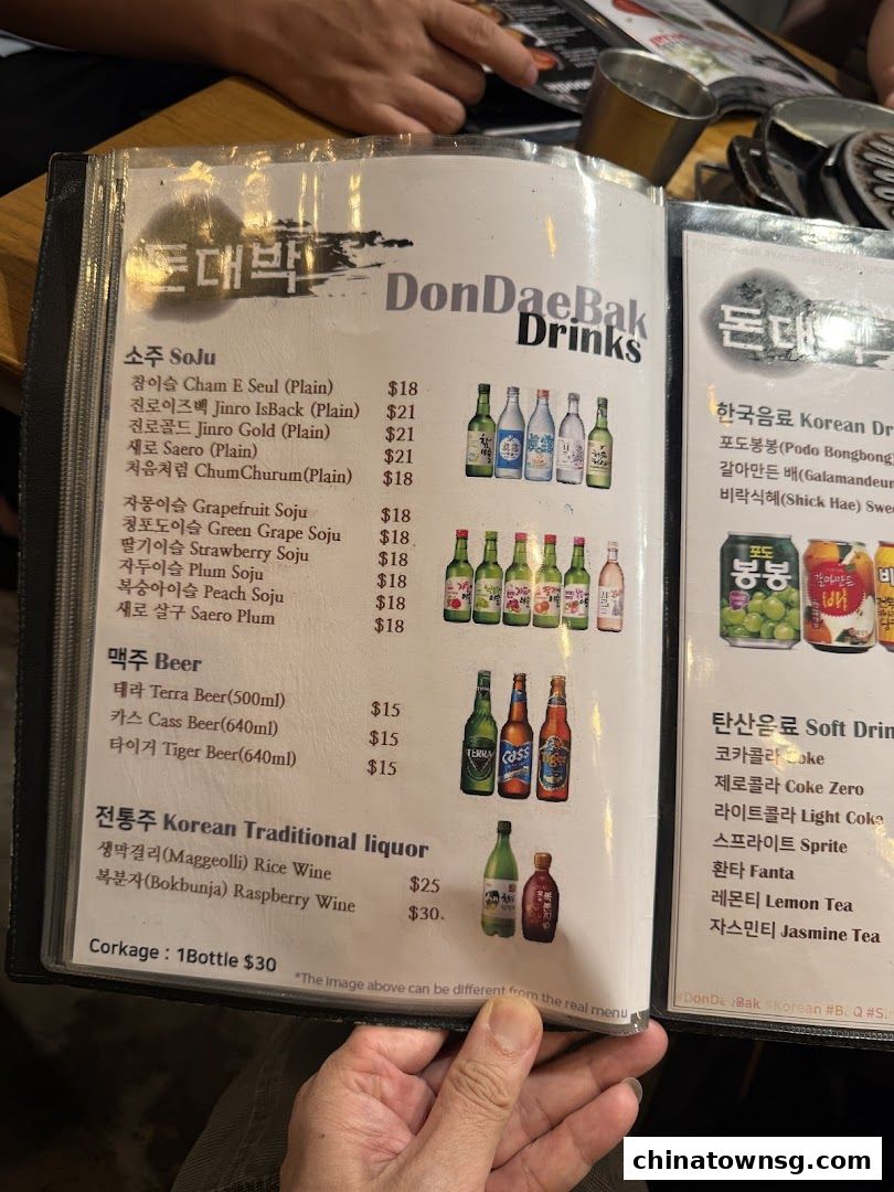 Don Dae Bak Restaurant