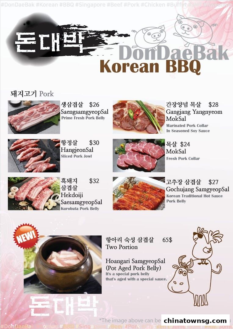 Don Dae Bak Restaurant