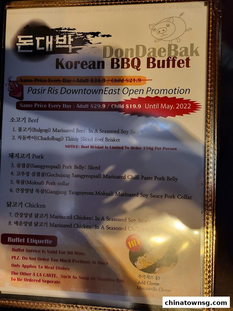 Don Dae Bak Restaurant