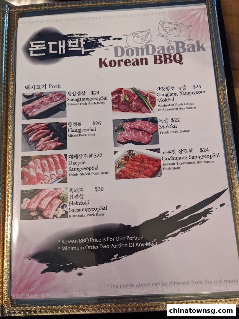 Don Dae Bak Restaurant