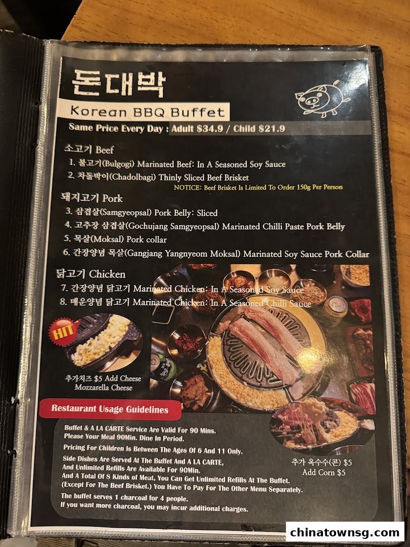 Don Dae Bak Restaurant