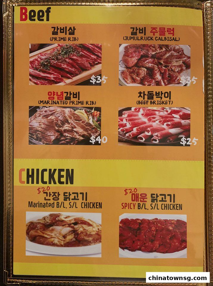 Don Dae Bak Restaurant