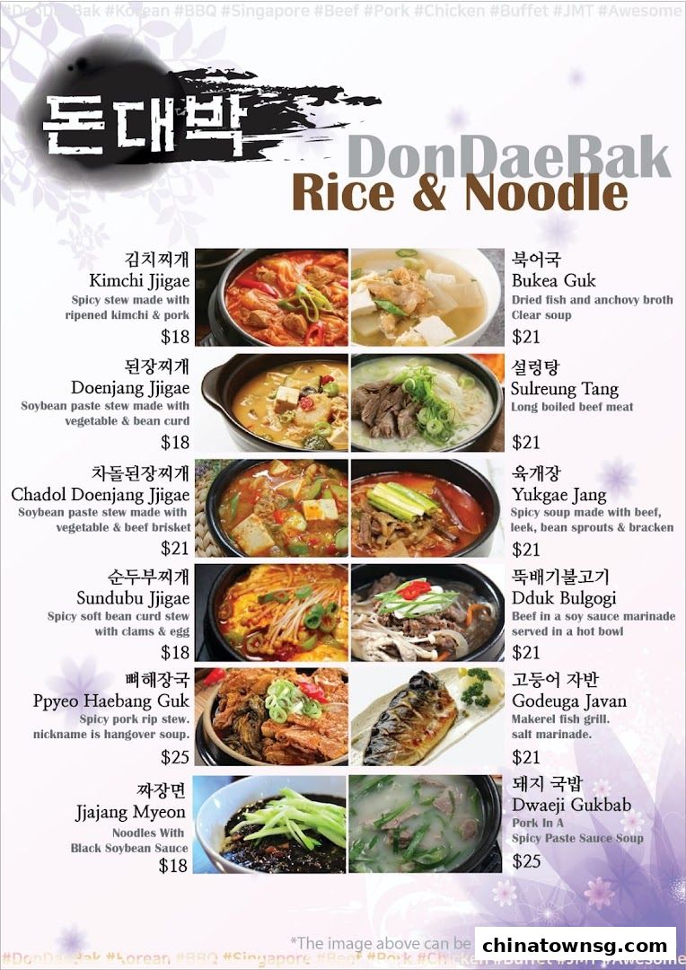 Don Dae Bak Restaurant