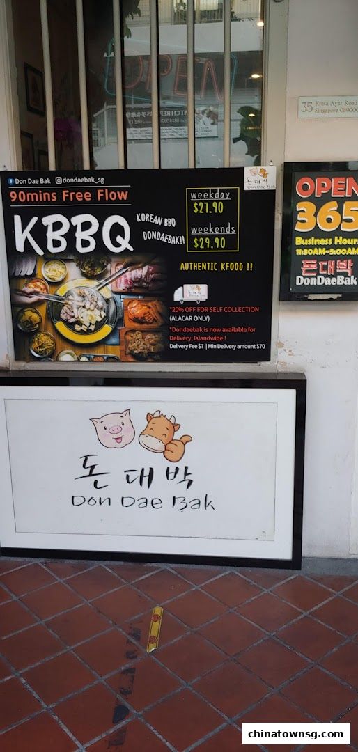 Don Dae Bak Restaurant