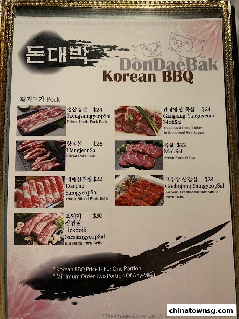 Don Dae Bak Restaurant