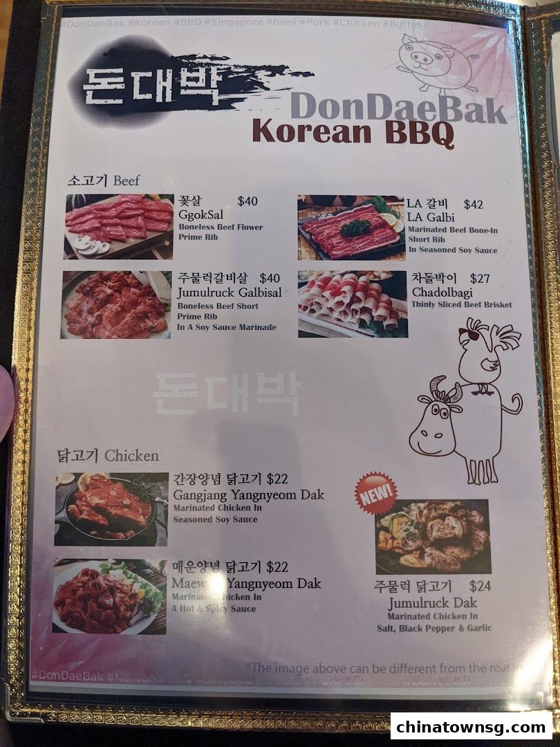 Don Dae Bak Restaurant