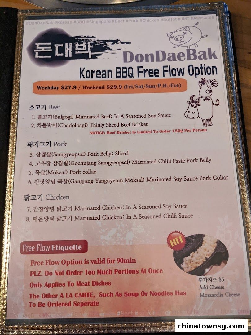 Don Dae Bak Restaurant