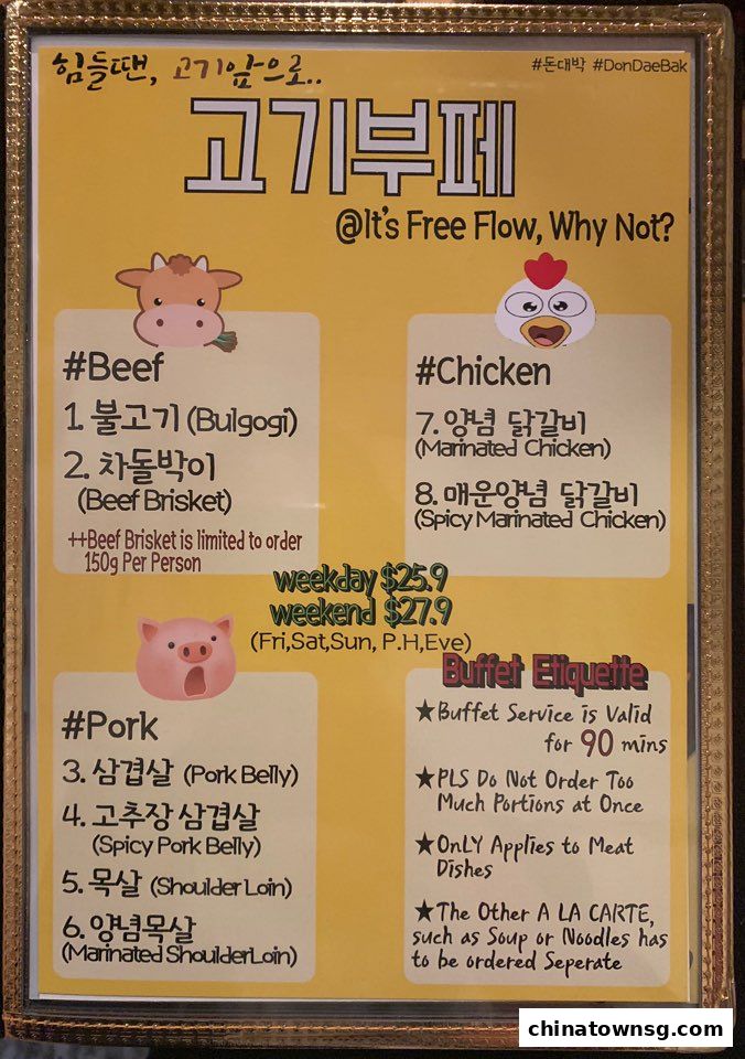 Don Dae Bak Restaurant