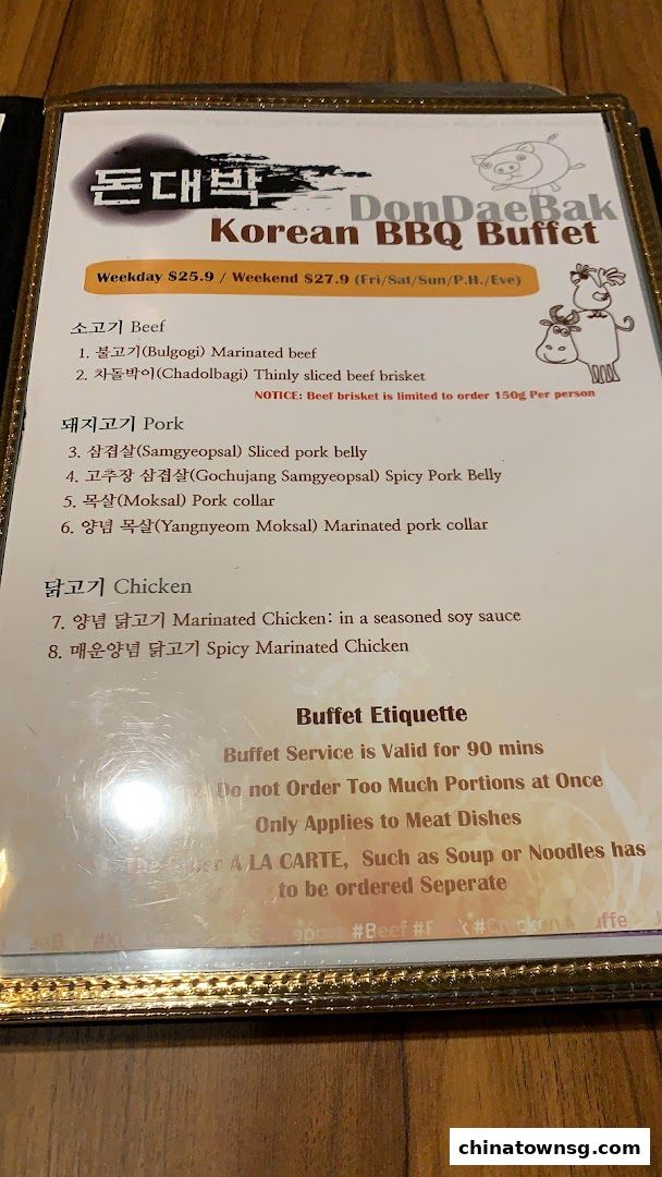 Don Dae Bak Restaurant