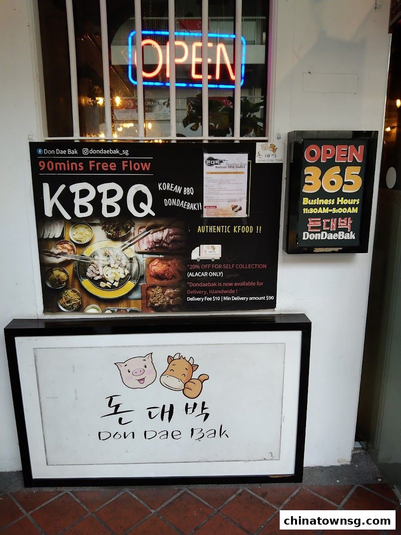 Don Dae Bak Restaurant