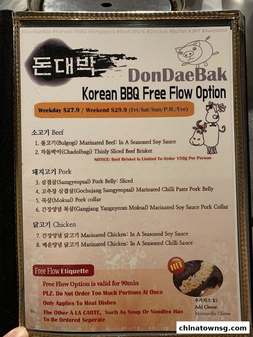 Don Dae Bak Restaurant