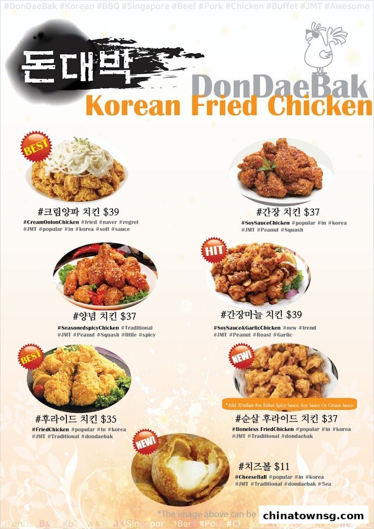 Don Dae Bak Restaurant