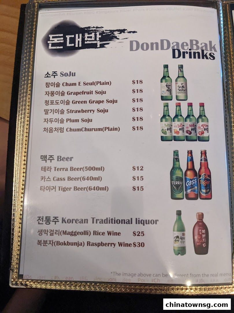 Don Dae Bak Restaurant