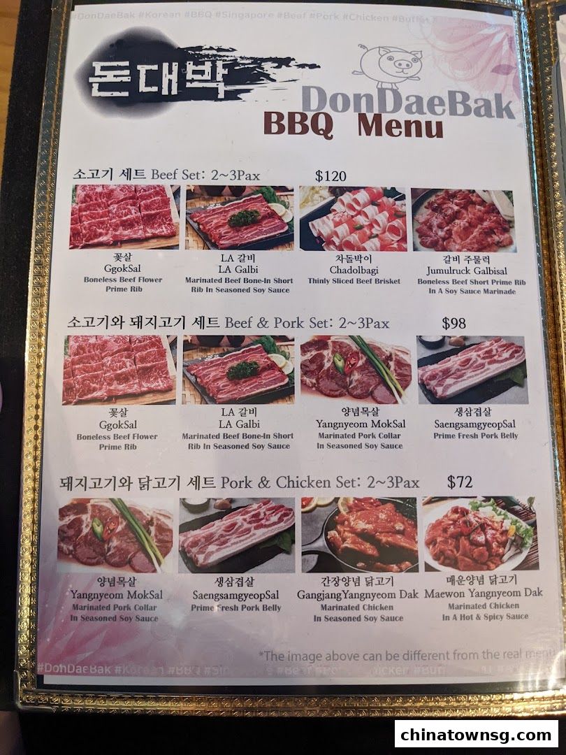 Don Dae Bak Restaurant