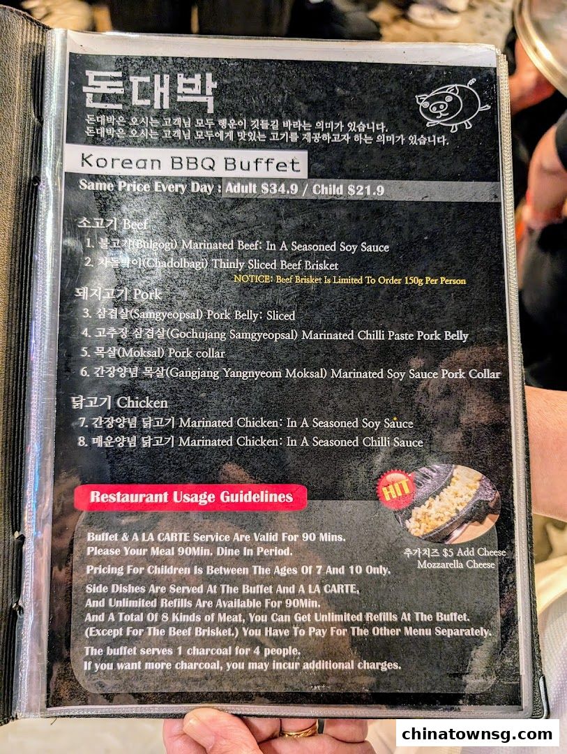 Don Dae Bak Restaurant