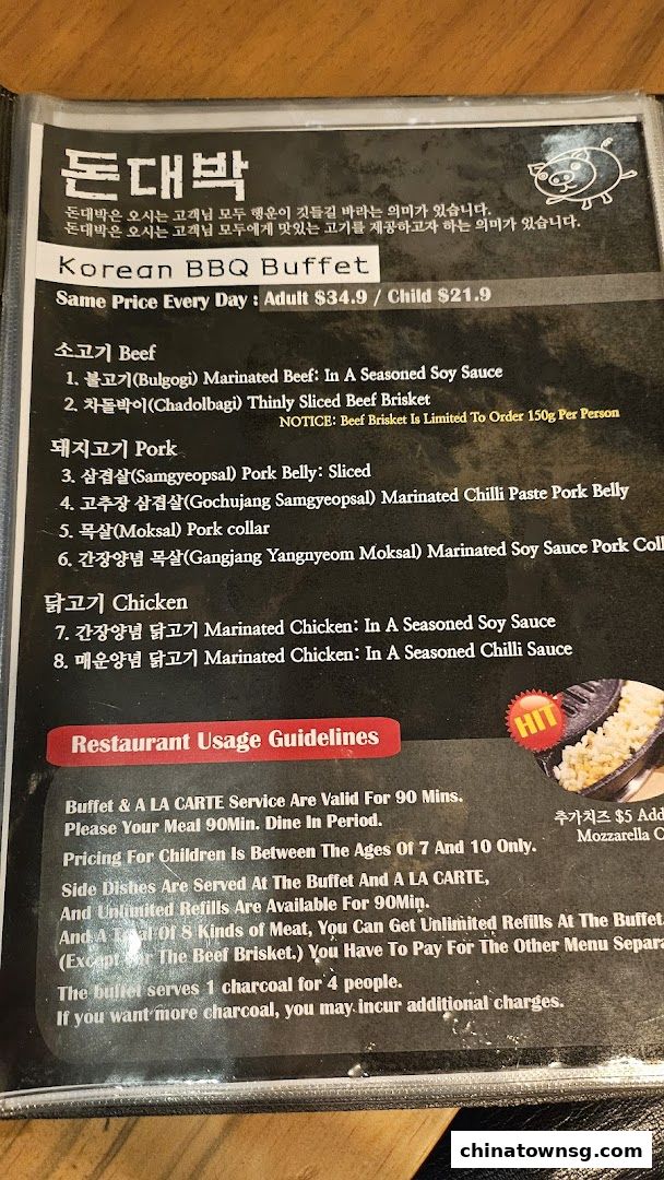 Don Dae Bak Restaurant