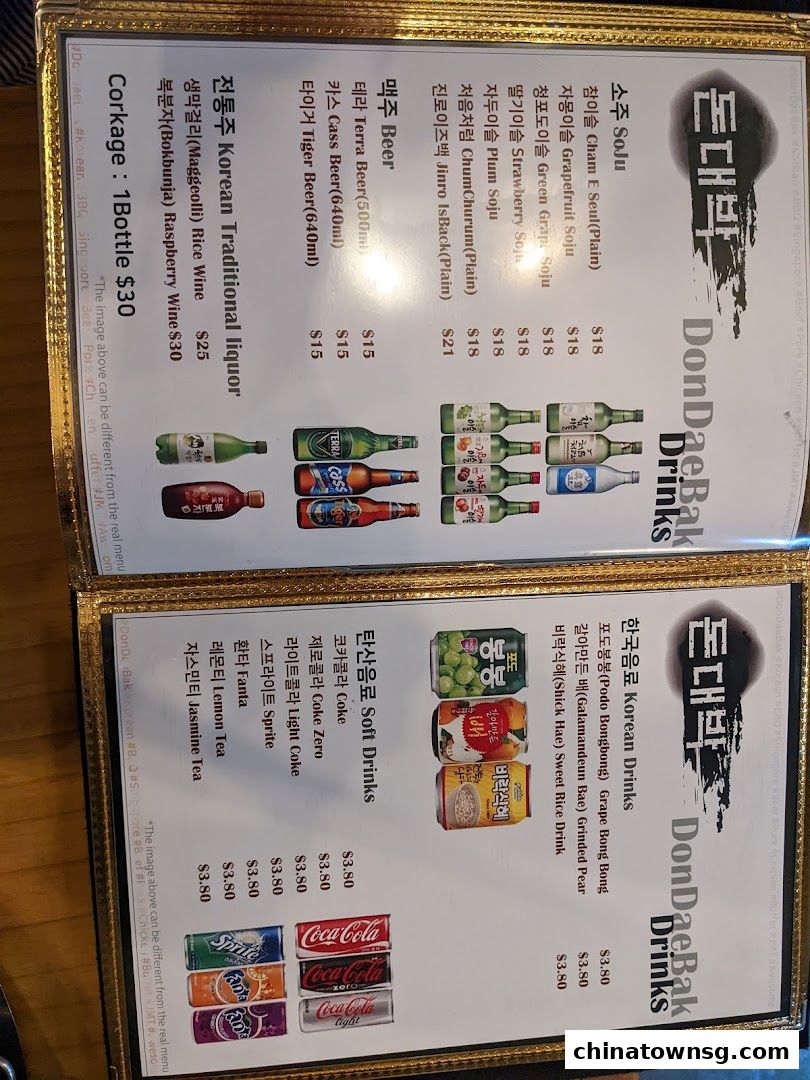 Don Dae Bak Restaurant