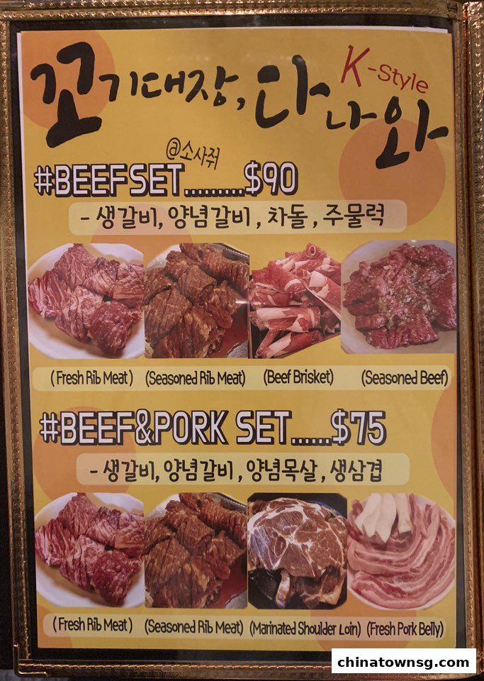 Don Dae Bak Restaurant