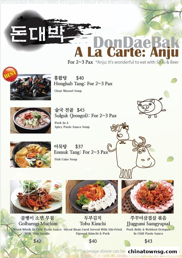 Don Dae Bak Restaurant