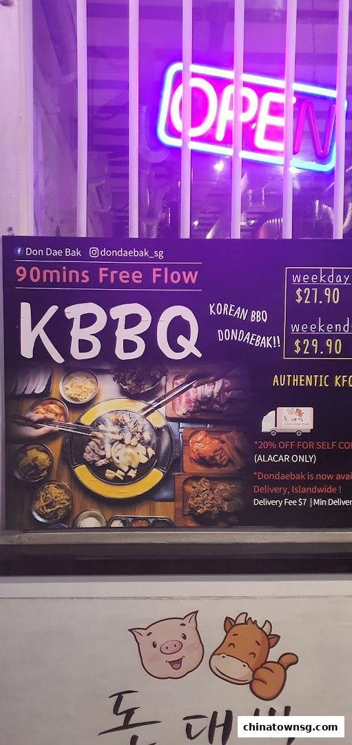 Don Dae Bak Restaurant