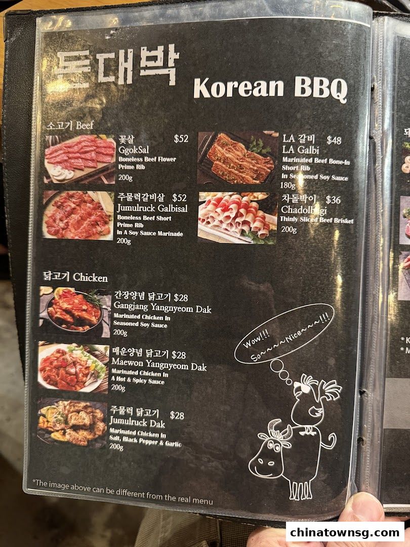 Don Dae Bak Restaurant