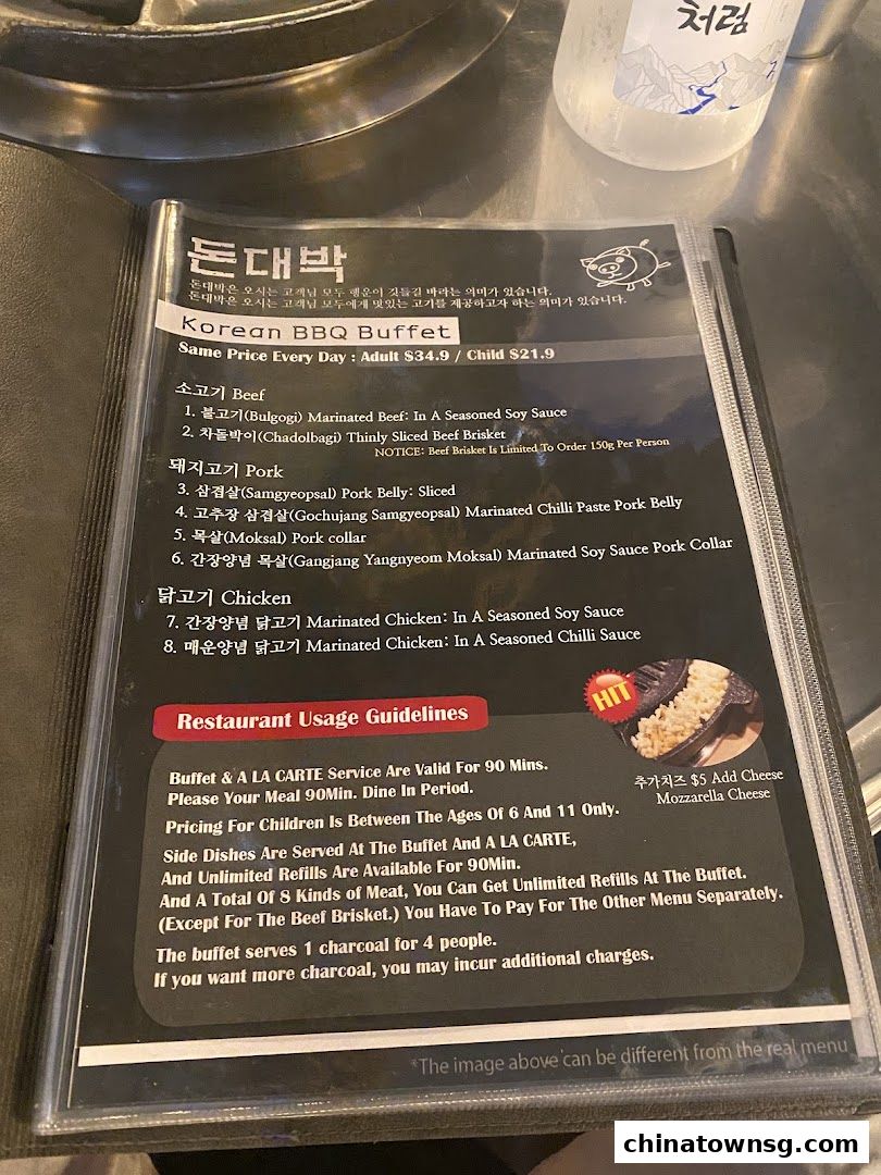 Don Dae Bak Restaurant