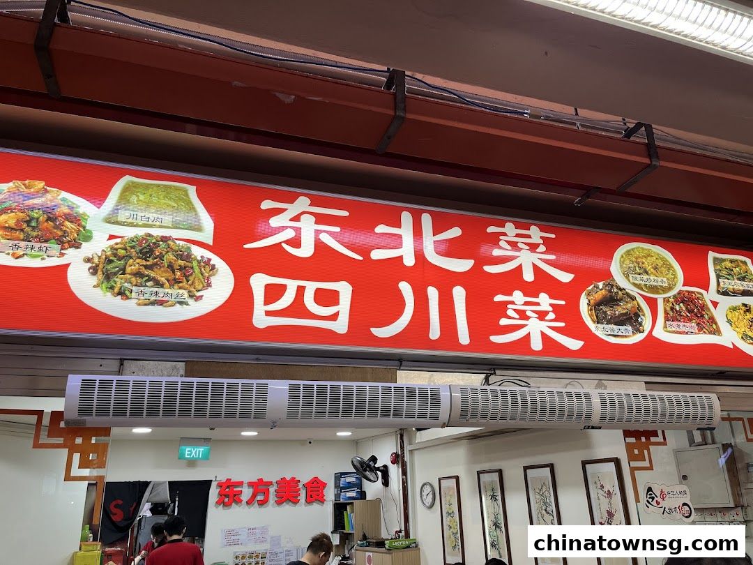 东北大串 China Northeast Cuisine