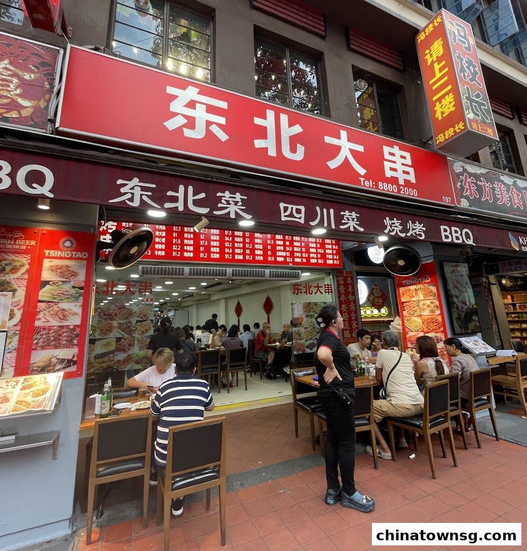 东北大串 China Northeast Cuisine