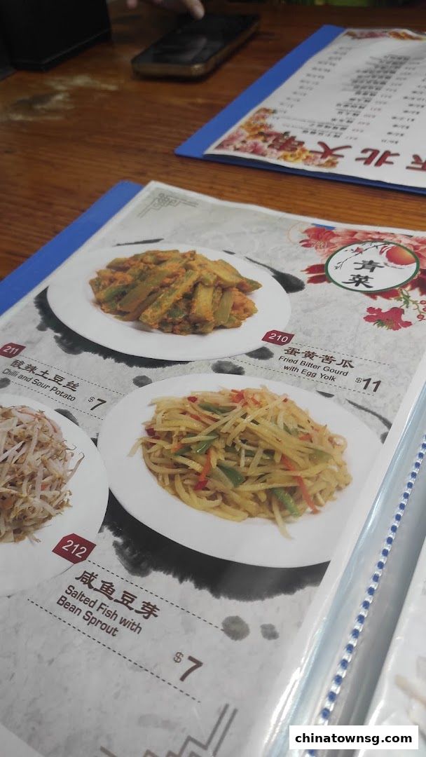 东北大串 China Northeast Cuisine