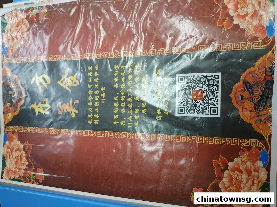 东北大串 China Northeast Cuisine