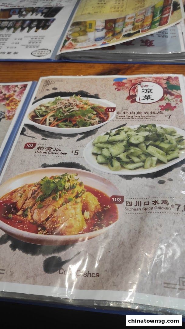 东北大串 China Northeast Cuisine