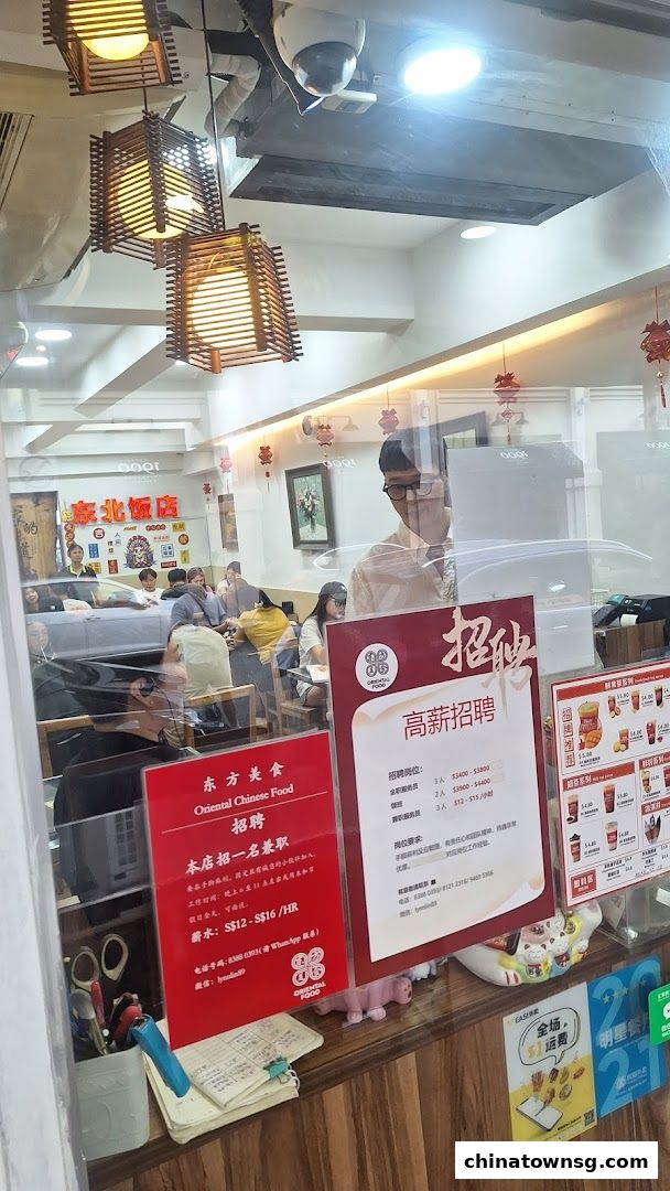 东北大串 China Northeast Cuisine